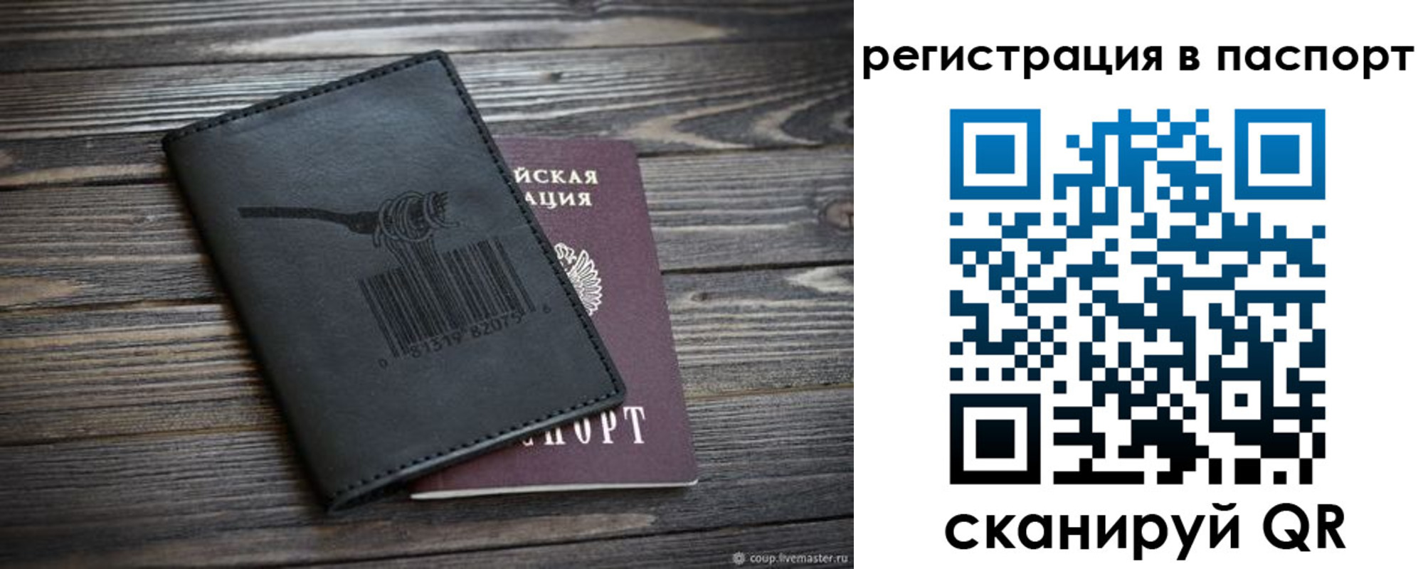 временная регистрация надежно в Темрюке
