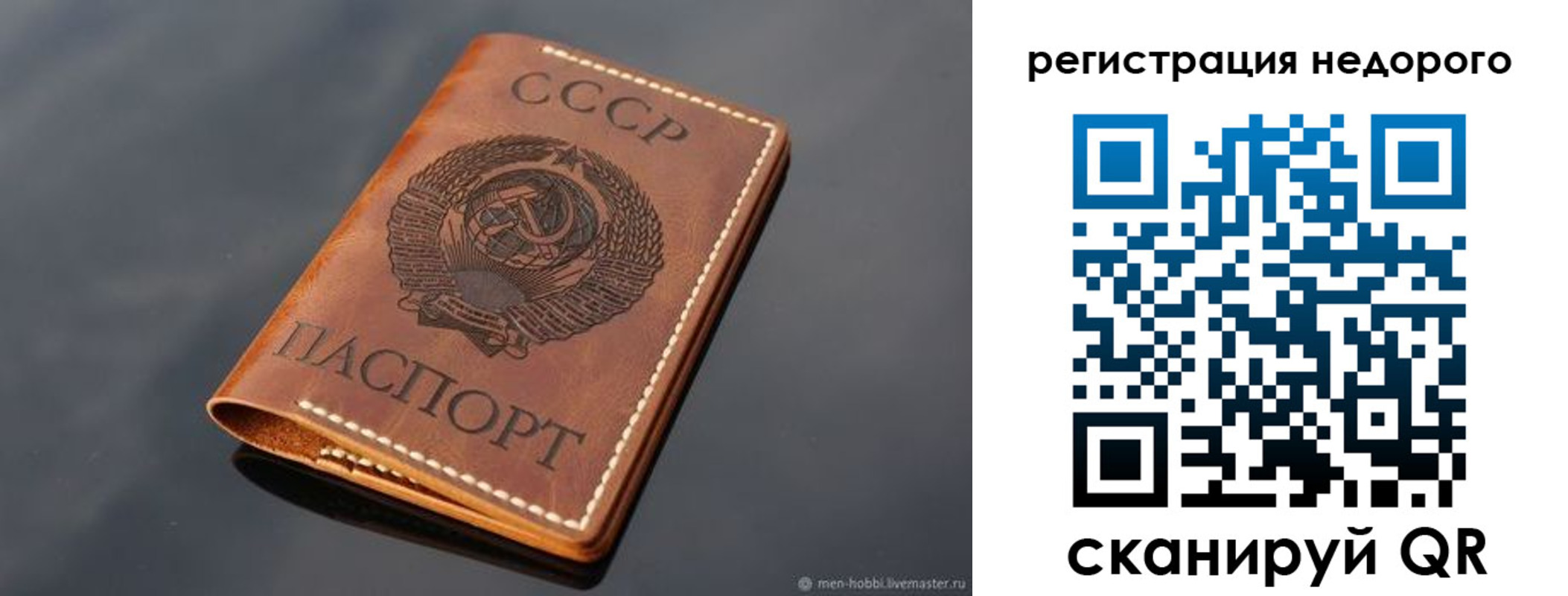 регистрация для дет. сада в Темрюке