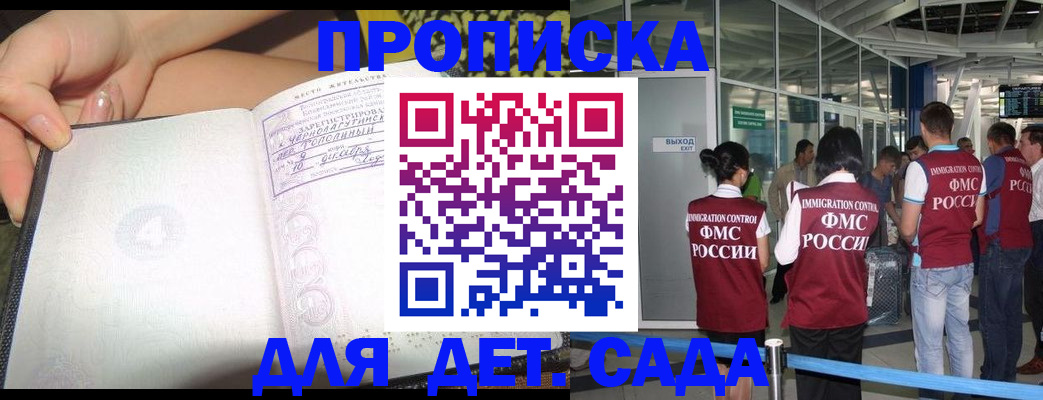 временная регистрация недорого в Темрюке