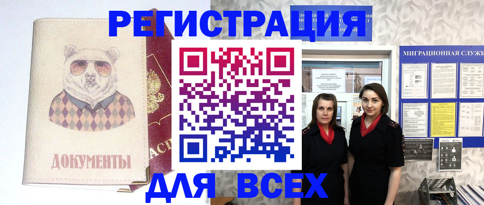 регистрация в Темрюке