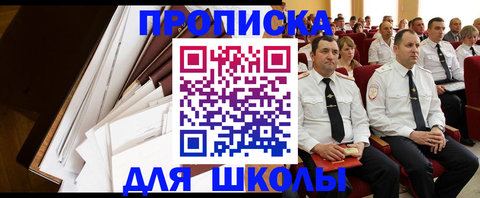 временная регистрация законно в Темрюке