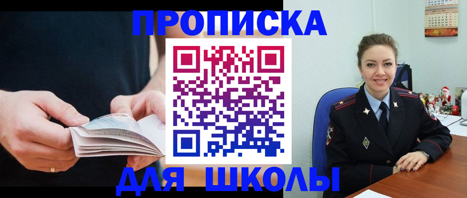 прописка иностранных граждан в Темрюке