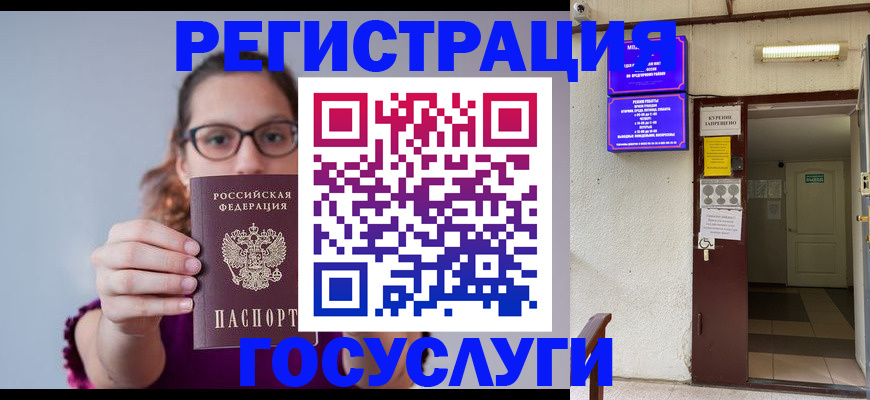 временная регистрация законно в Темрюке