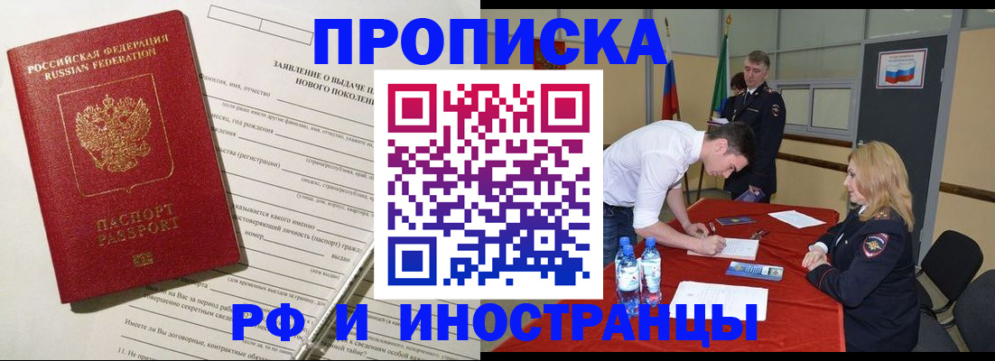 временная регистрация госуслуги в Темрюке